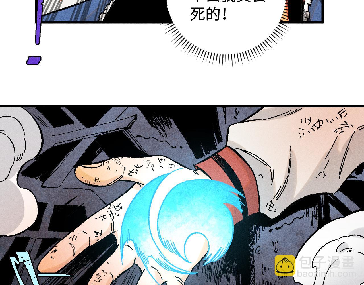 俺哥來自深山 - 第135話 小藍遇險記(2/3) - 2