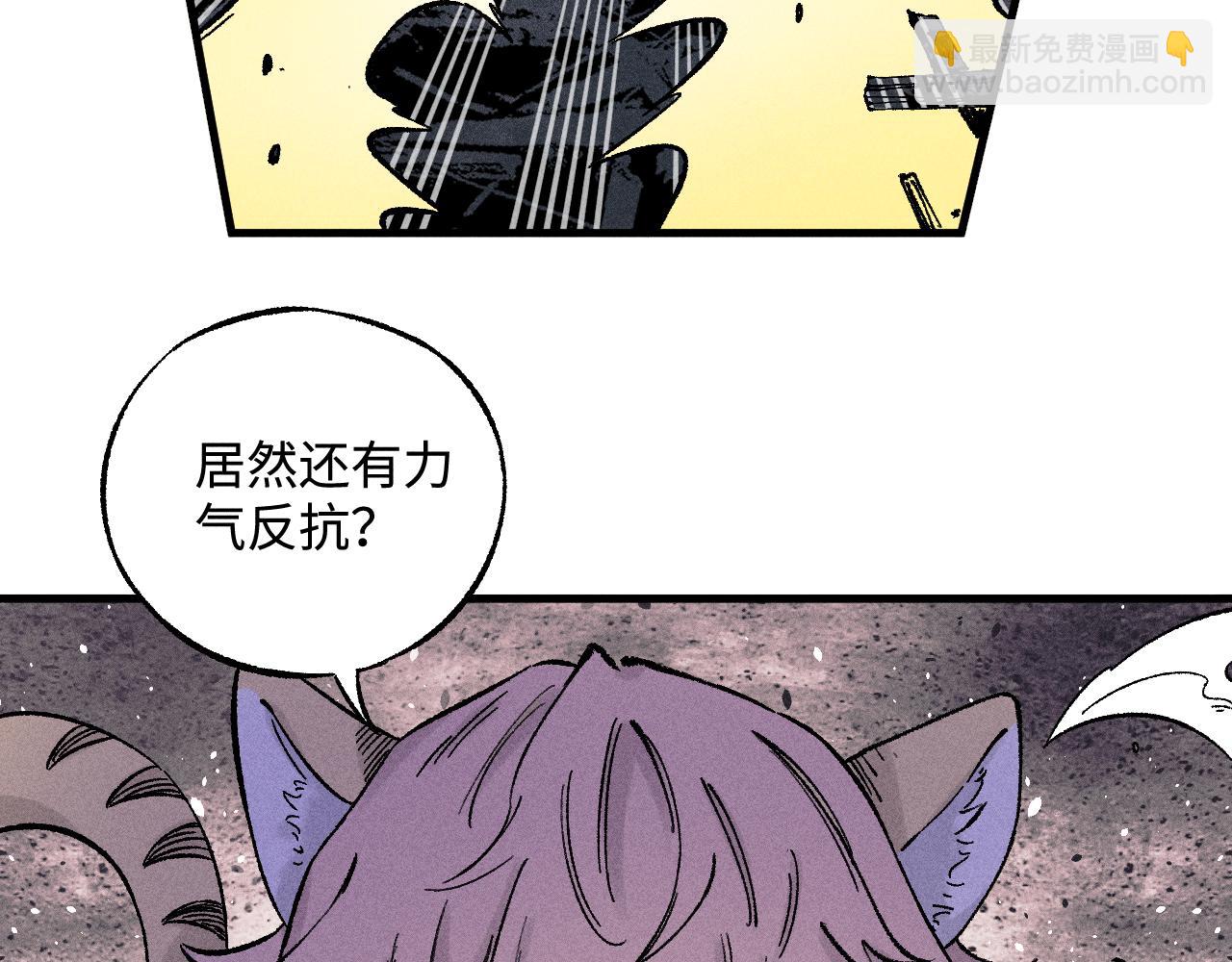 俺哥來自深山 - 第135話 小藍遇險記(2/3) - 7