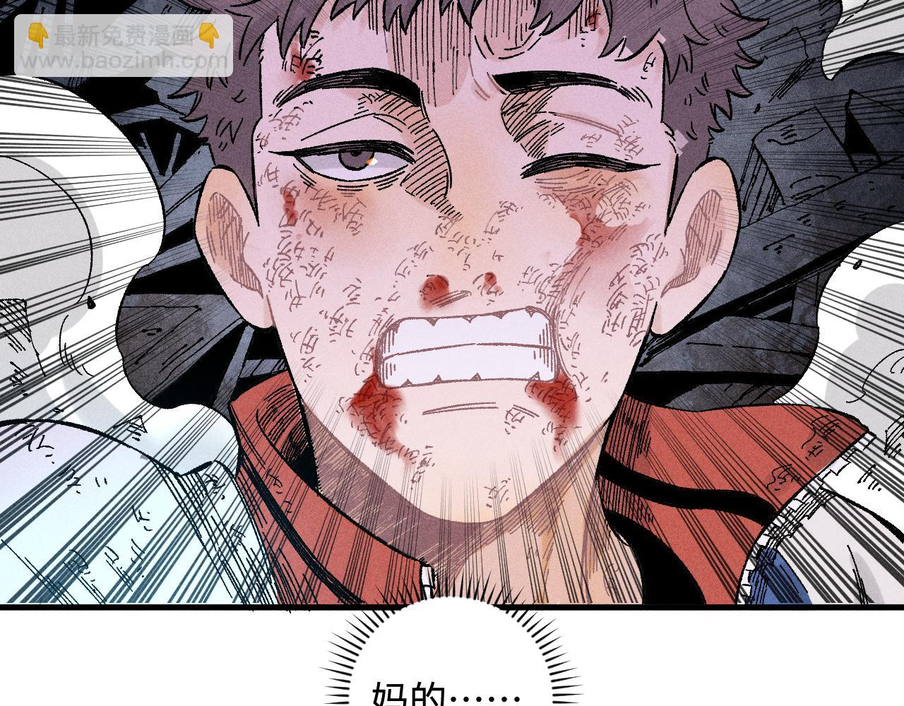 俺哥來自深山 - 第135話 小藍遇險記(2/3) - 3