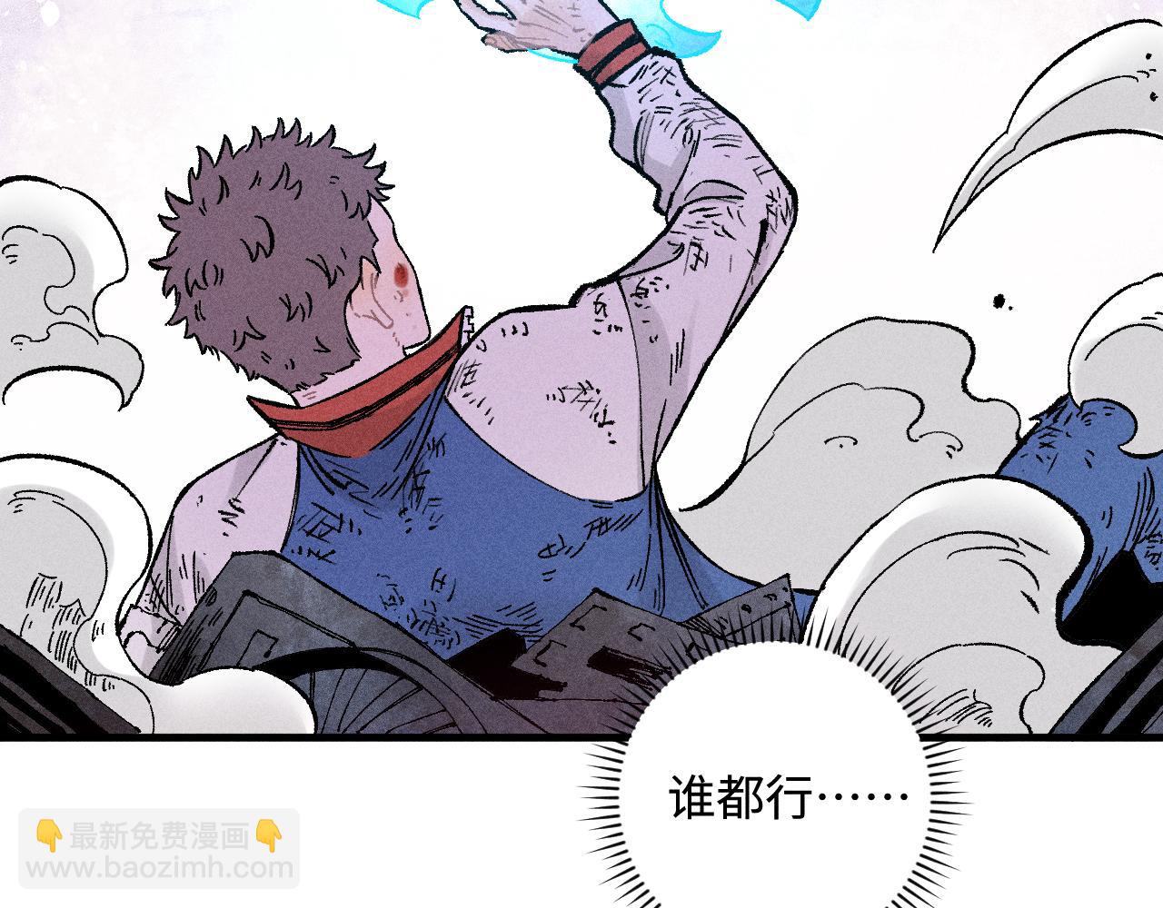 俺哥來自深山 - 第135話 小藍遇險記(2/3) - 6