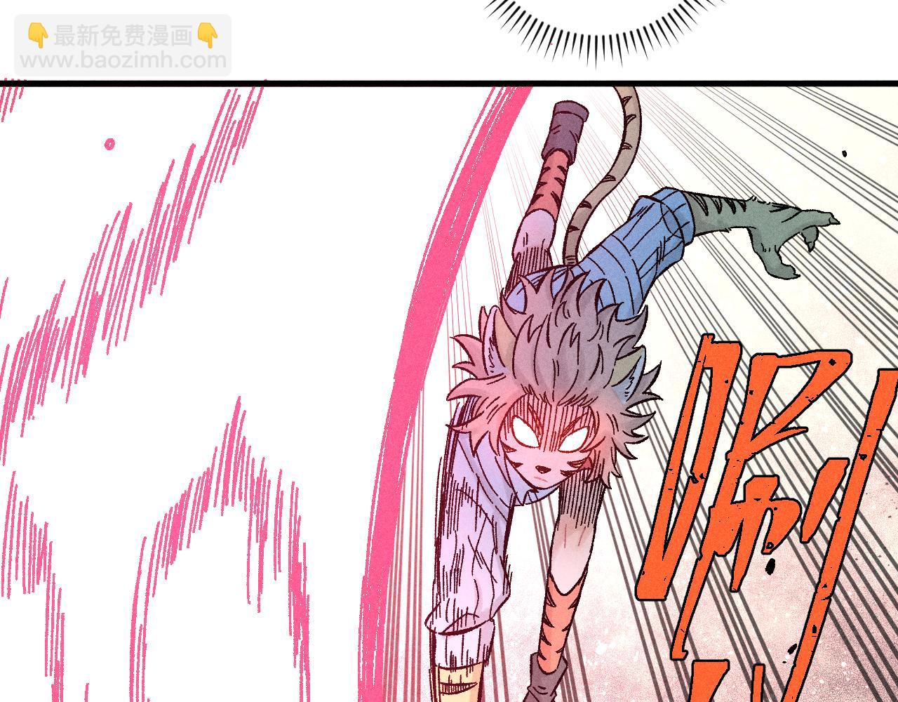 俺哥來自深山 - 第135話 小藍遇險記(2/3) - 7