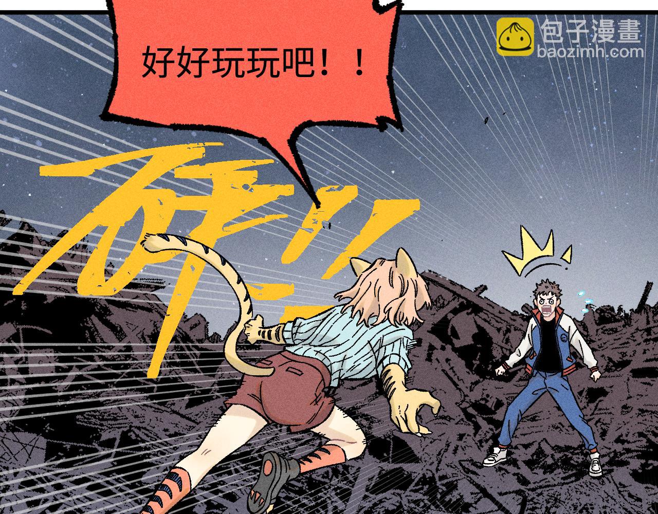 俺哥來自深山 - 第135話 小藍遇險記(1/3) - 8