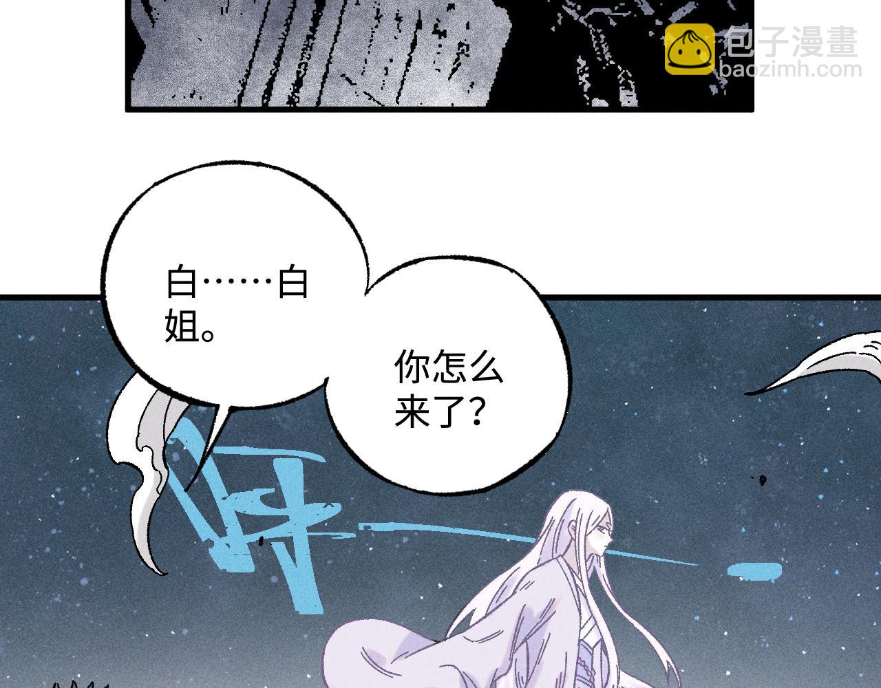 俺哥來自深山 - 第135話 小藍遇險記(2/3) - 2