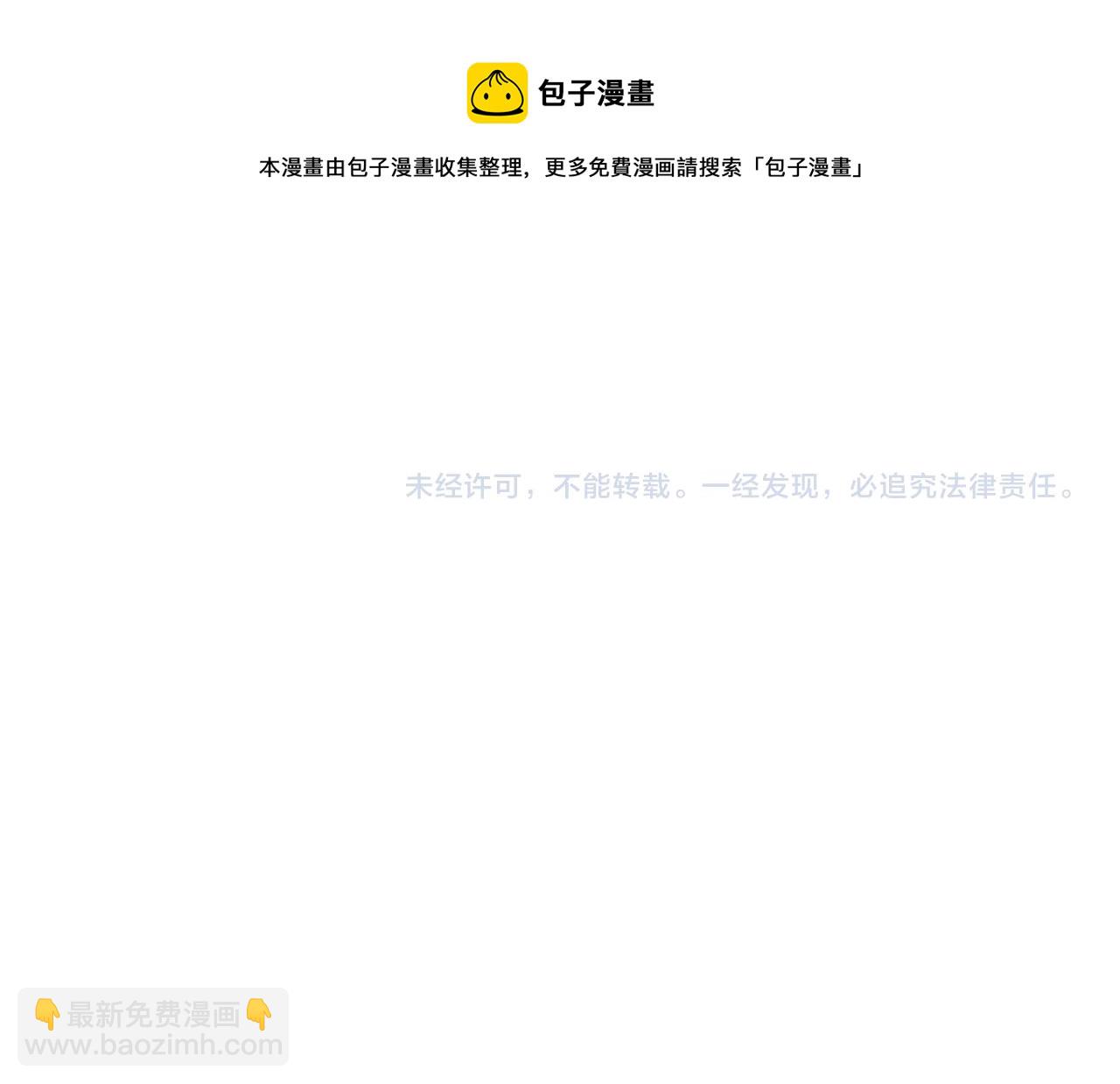 俺哥來自深山 - 第135話 小藍遇險記(2/3) - 5