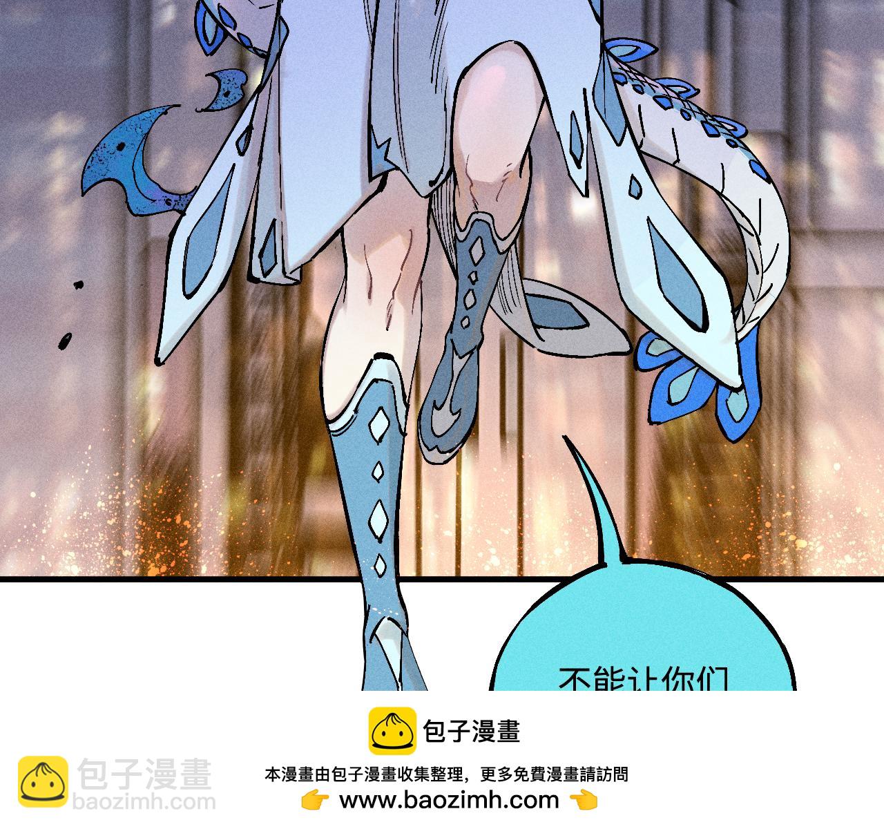 俺哥來自深山 - 第137話 混亂(2/3) - 6