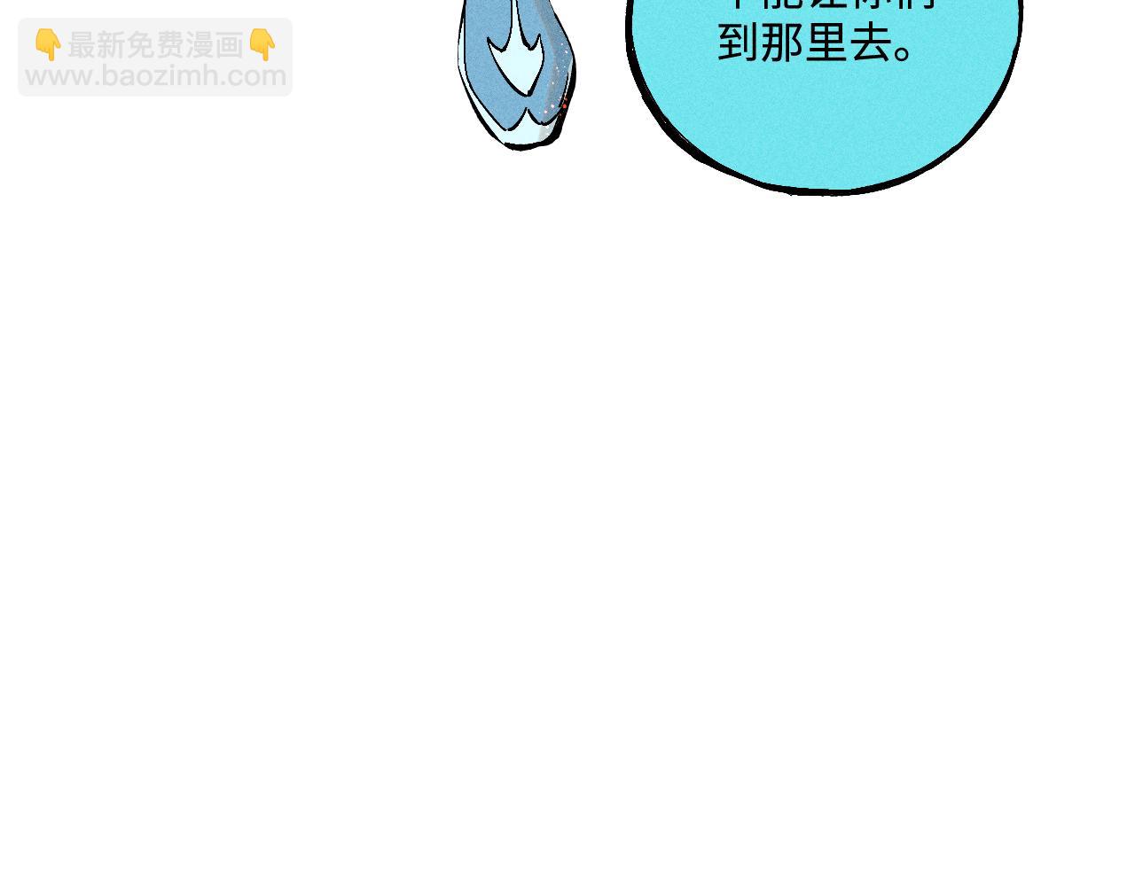 俺哥來自深山 - 第137話 混亂(3/3) - 2