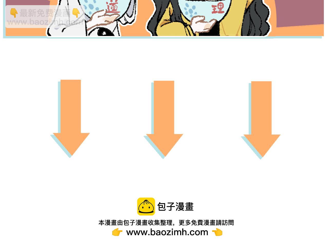 俺哥來自深山 - 第137話 混亂(3/3) - 2