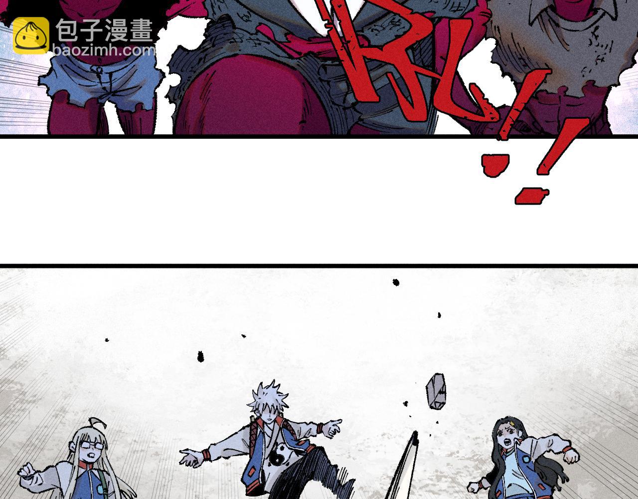 俺哥來自深山 - 第137話 混亂(1/3) - 3