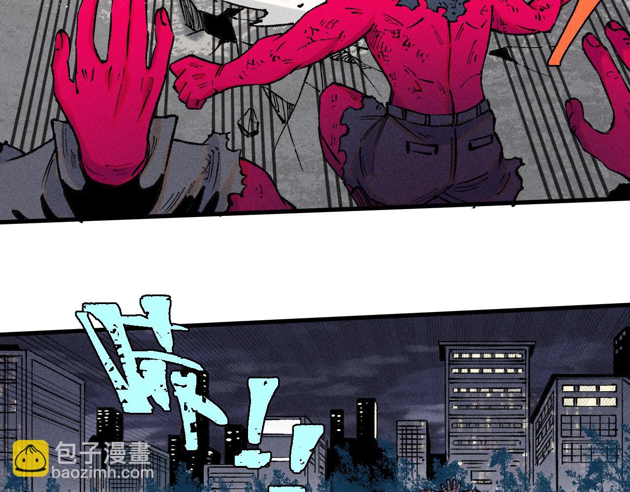 俺哥來自深山 - 第137話 混亂(1/3) - 5