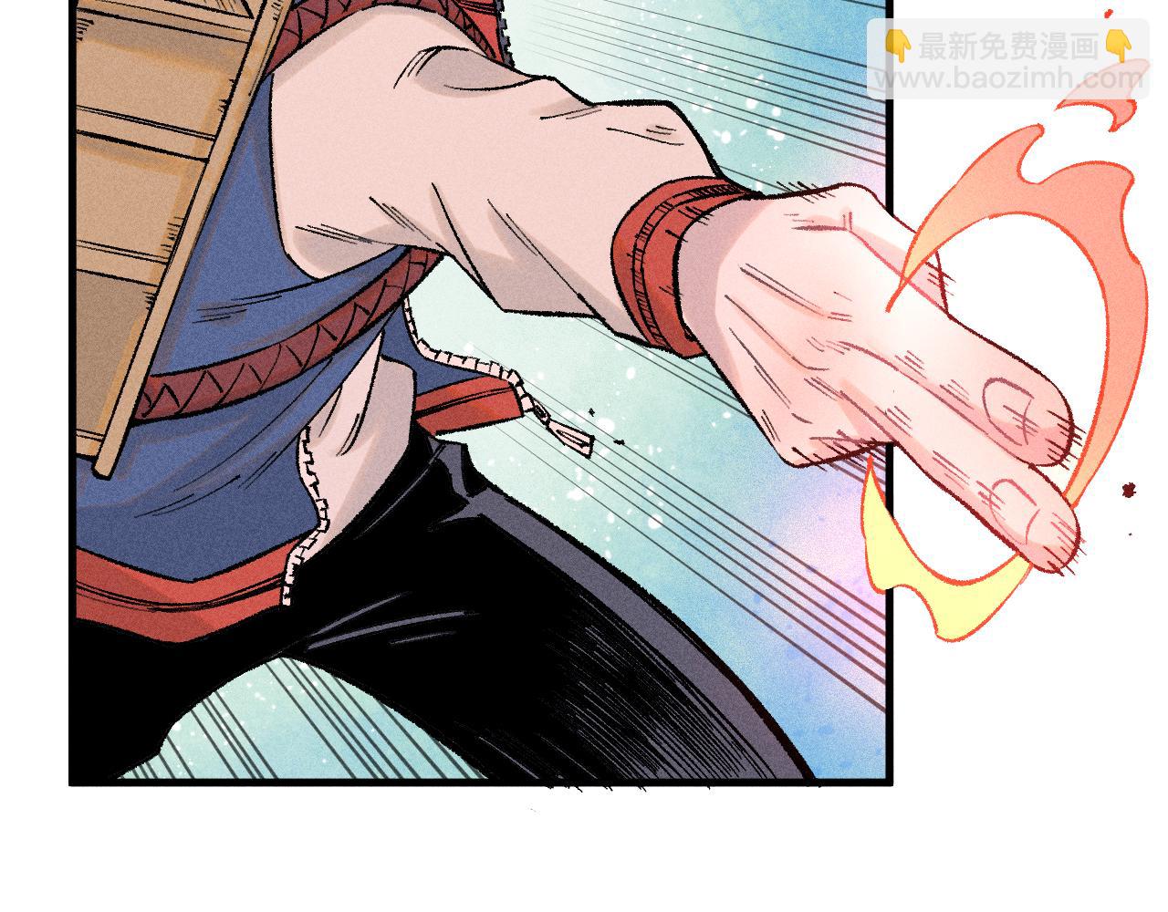 俺哥來自深山 - 第137話 混亂(1/3) - 1