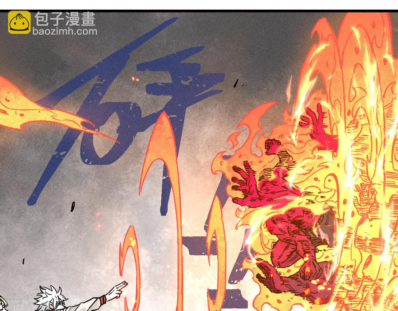 俺哥來自深山 - 第137話 混亂(1/3) - 2