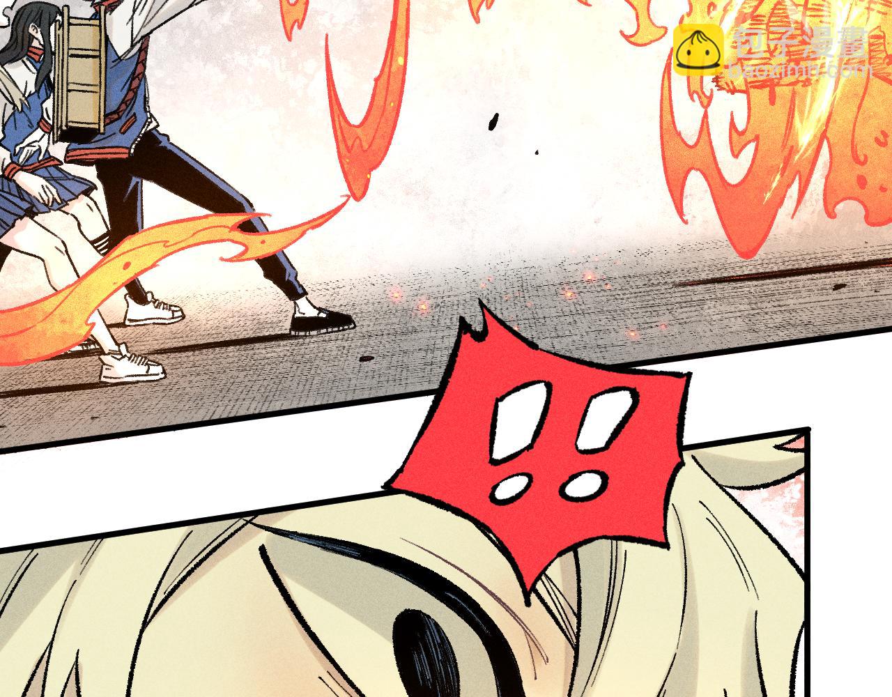 俺哥來自深山 - 第137話 混亂(1/3) - 3