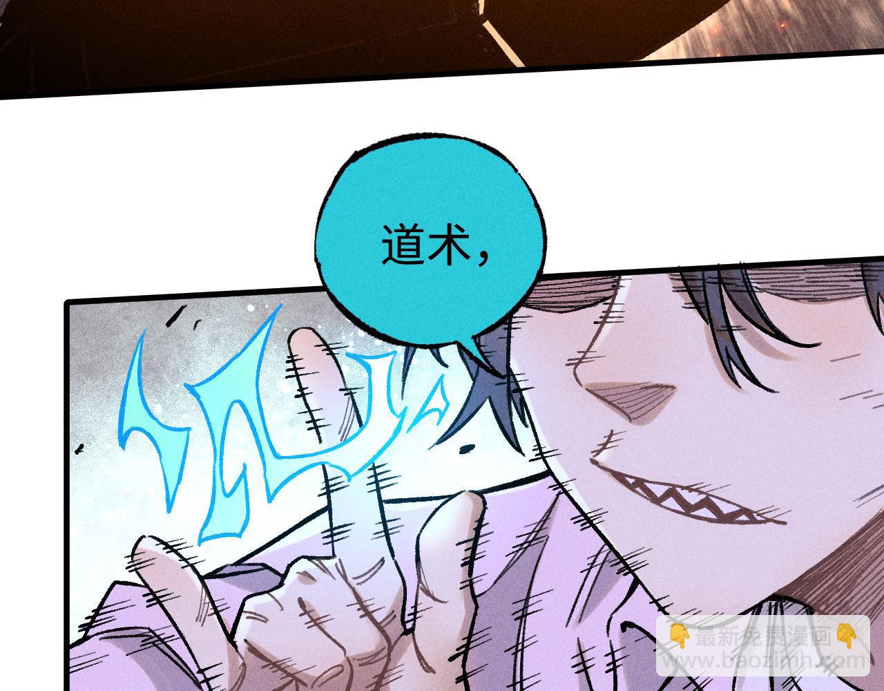 俺哥來自深山 - 第137話 混亂(1/3) - 6