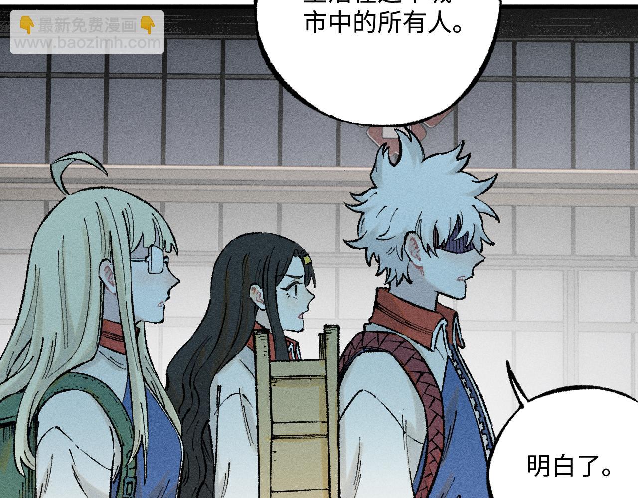 俺哥來自深山 - 第137話 混亂(2/3) - 6