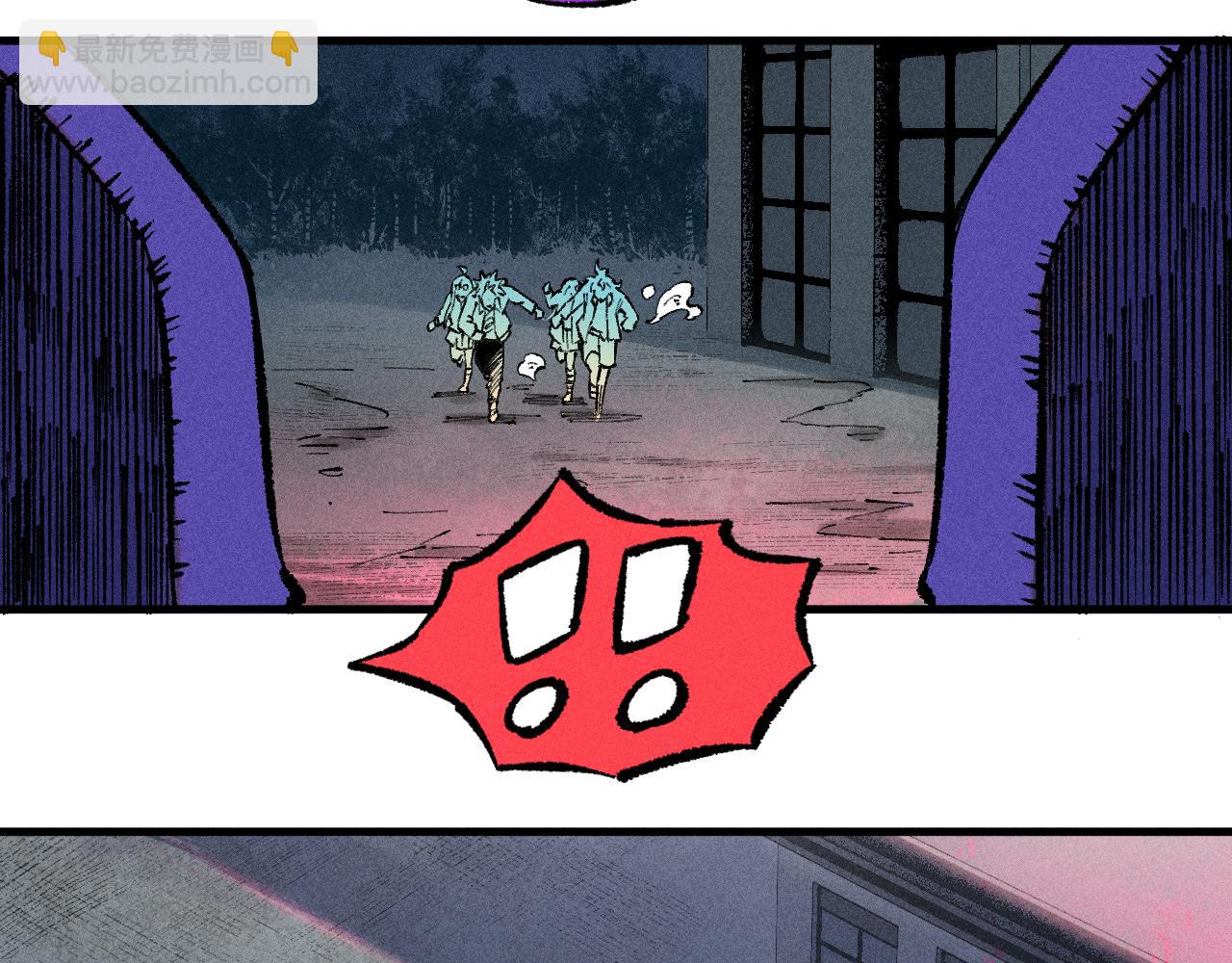 俺哥來自深山 - 第137話 混亂(2/3) - 3