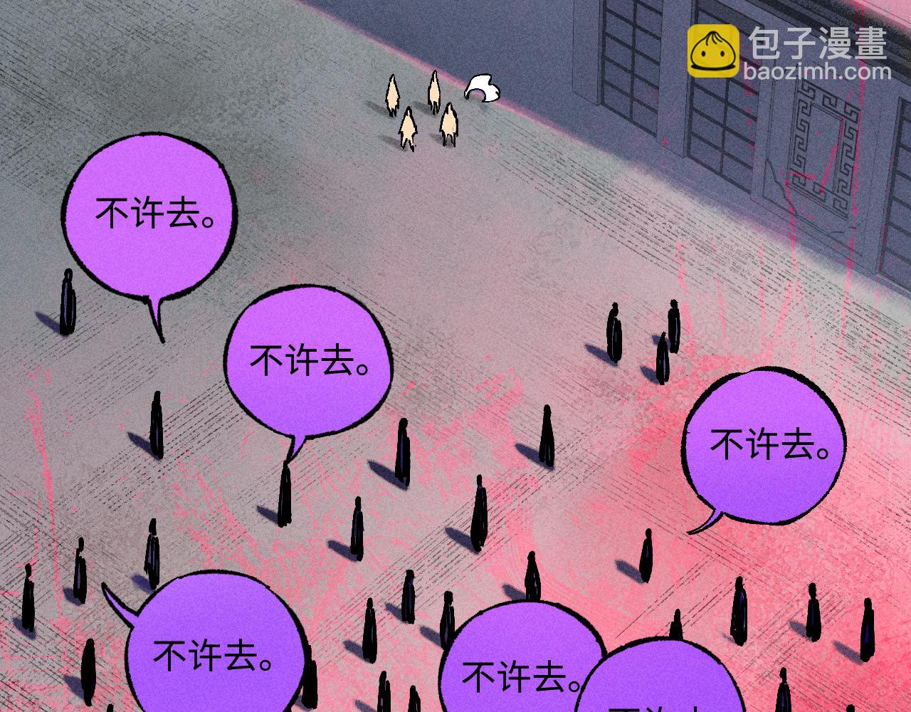 俺哥來自深山 - 第137話 混亂(2/3) - 4