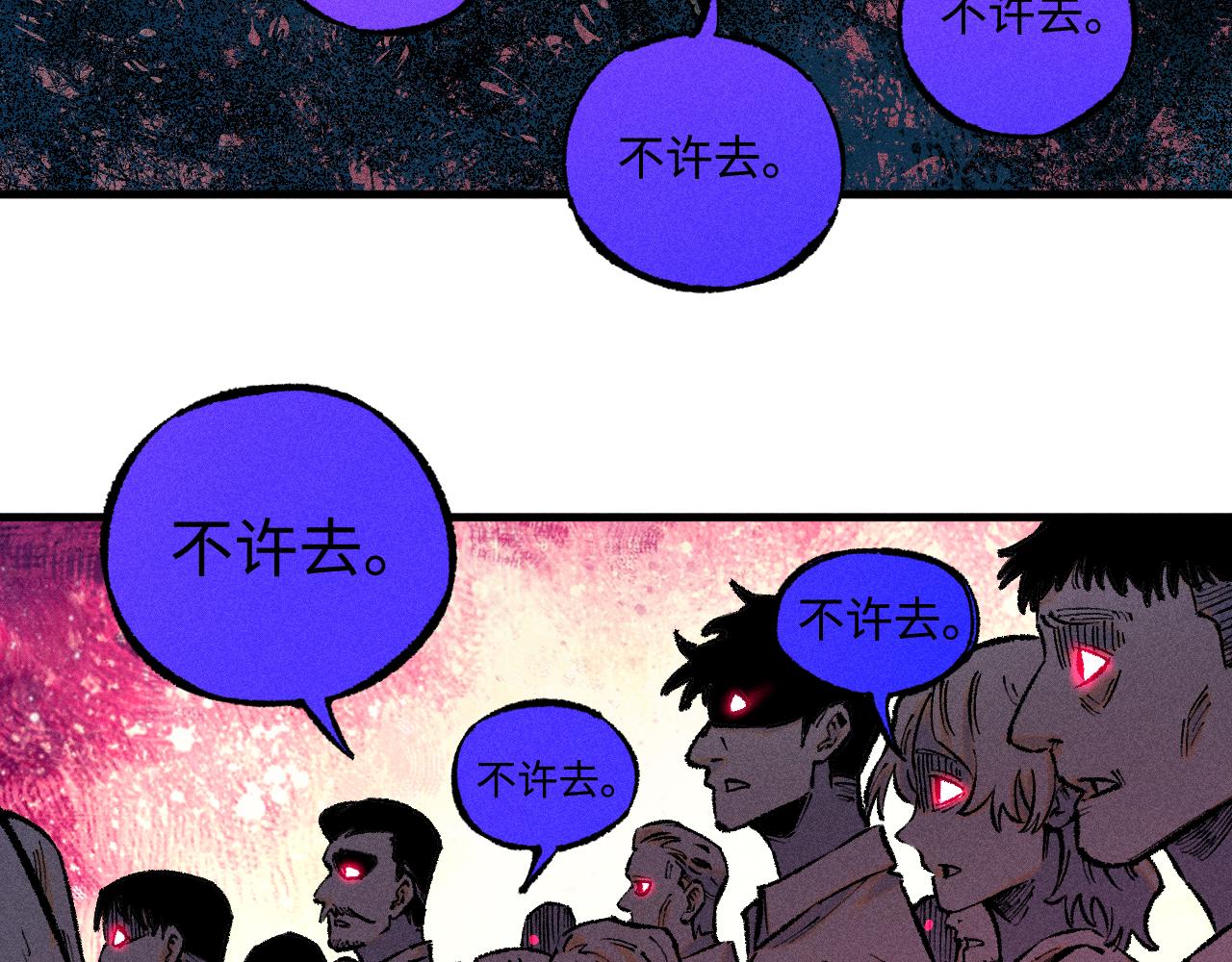 俺哥來自深山 - 第137話 混亂(2/3) - 6