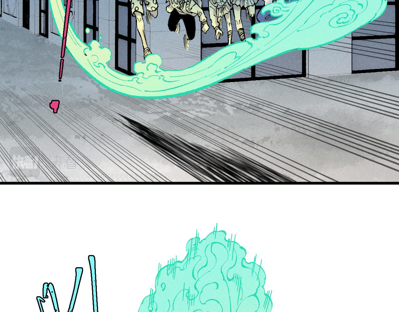 俺哥來自深山 - 第137話 混亂(2/3) - 6