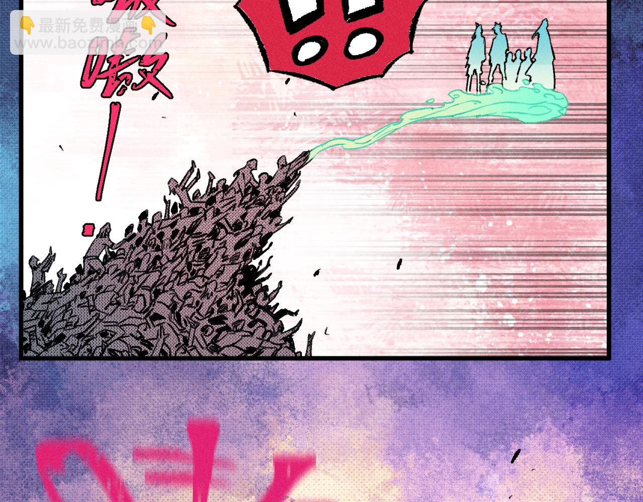 俺哥來自深山 - 第137話 混亂(2/3) - 3