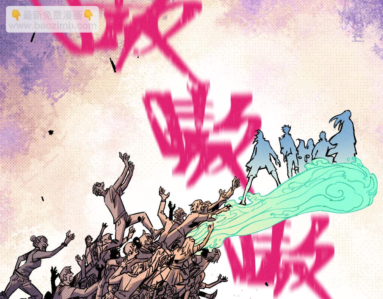 俺哥來自深山 - 第137話 混亂(2/3) - 4