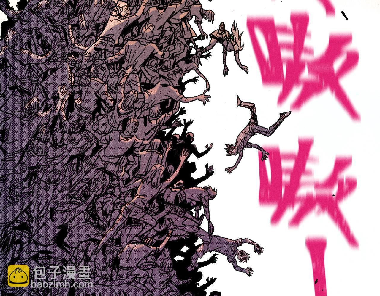 俺哥來自深山 - 第137話 混亂(2/3) - 5