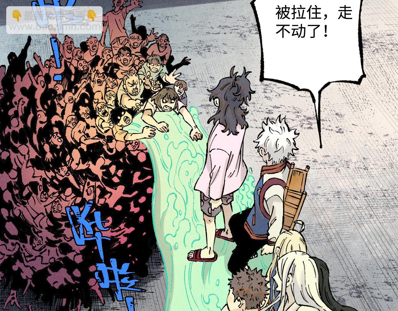 俺哥來自深山 - 第137話 混亂(2/3) - 7