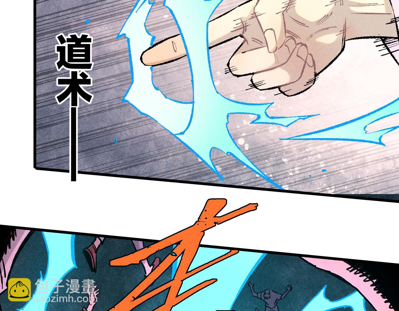 俺哥來自深山 - 第137話 混亂(2/3) - 1