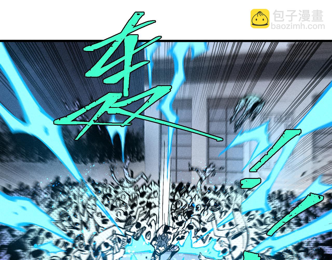 俺哥來自深山 - 第137話 混亂(2/3) - 8