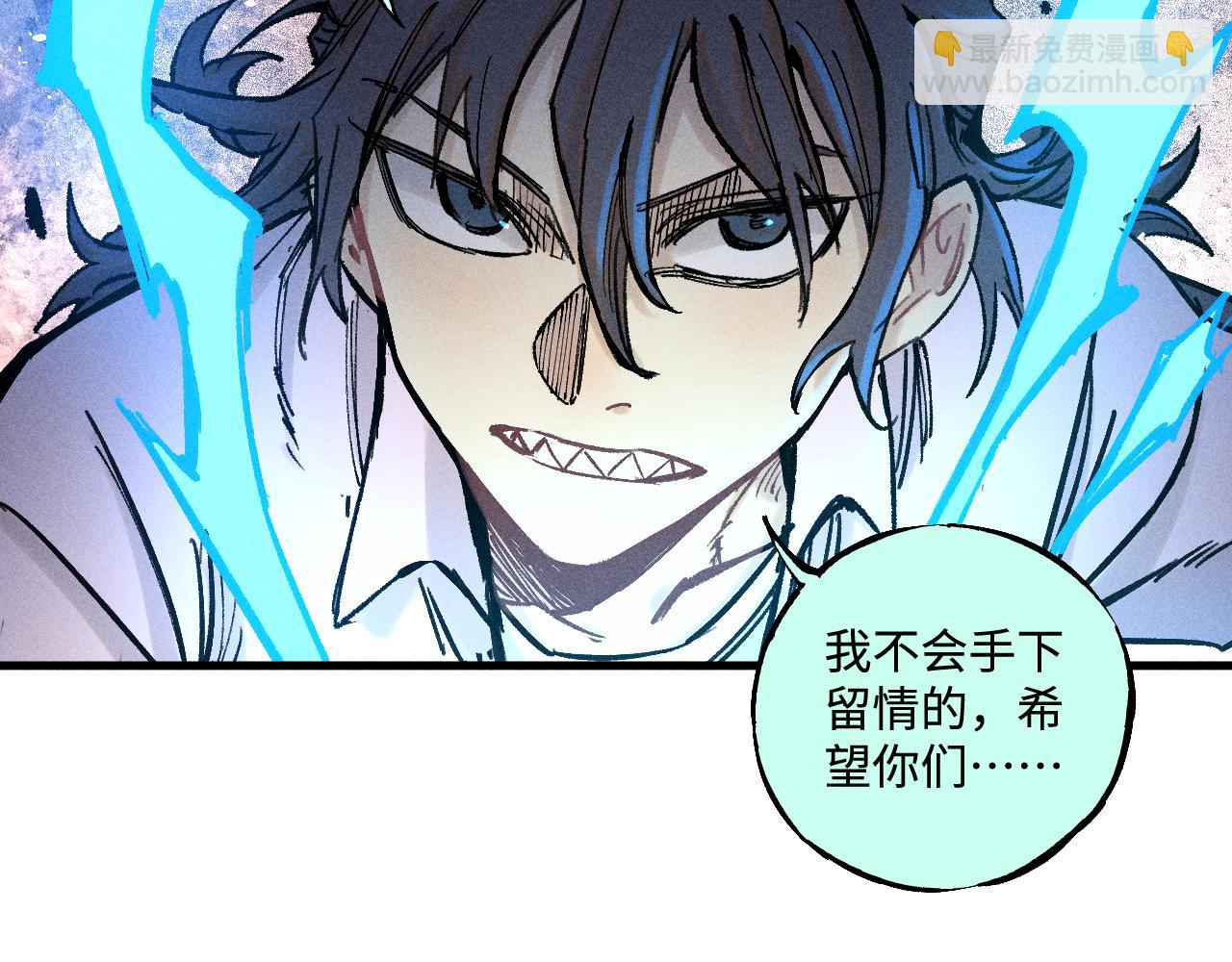 俺哥來自深山 - 第137話 混亂(2/3) - 2