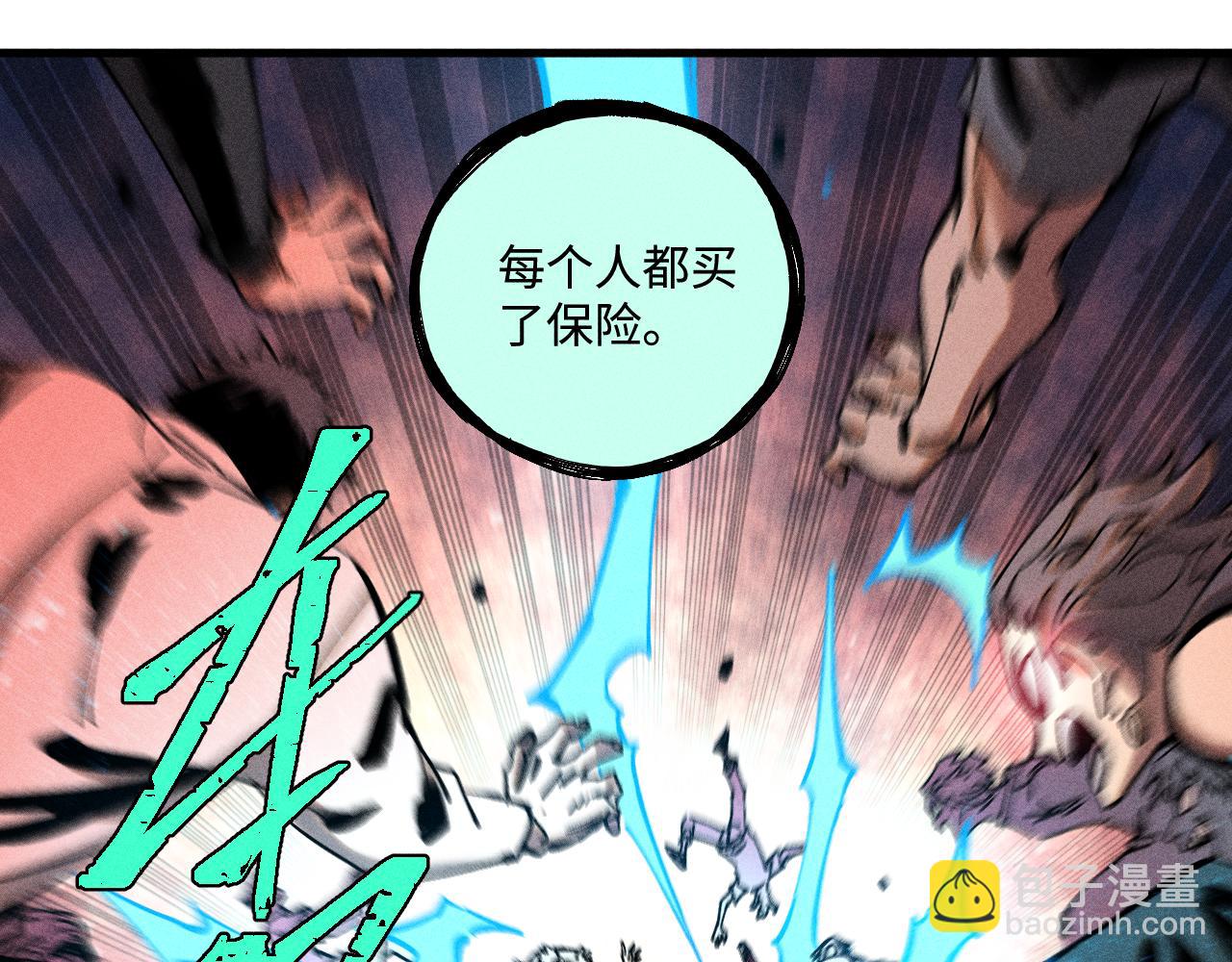 俺哥來自深山 - 第137話 混亂(2/3) - 3