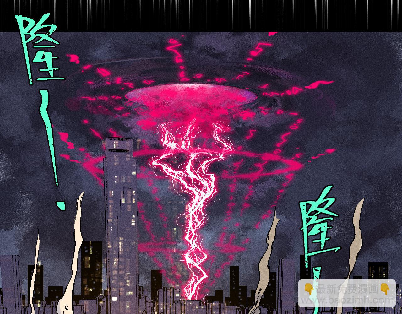 俺哥來自深山 - 第137話 混亂(2/3) - 6