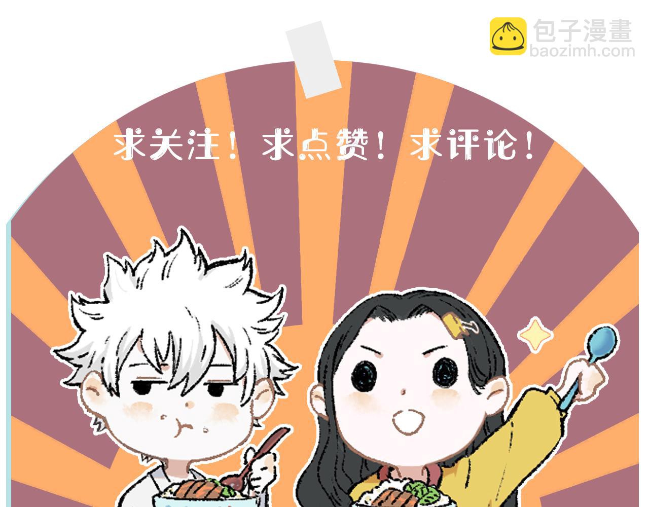 俺哥來自深山 - 第139話 天災們(3/3) - 1