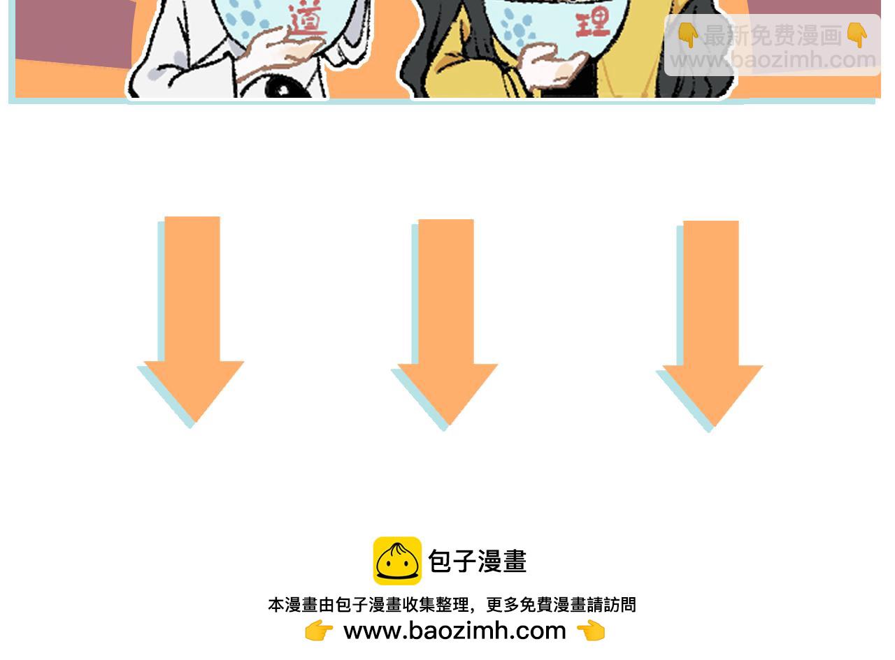 俺哥來自深山 - 第139話 天災們(3/3) - 2