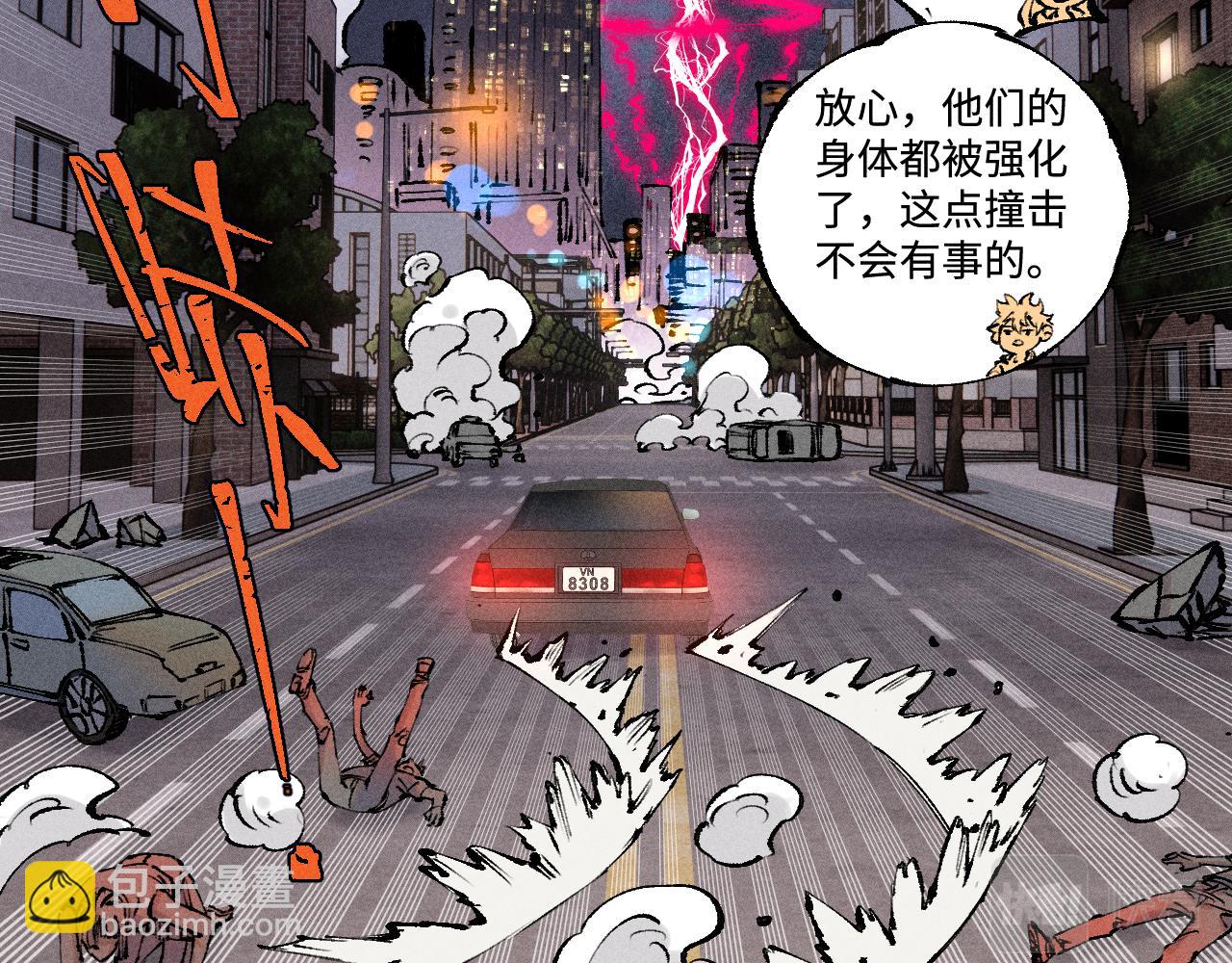 俺哥來自深山 - 第139話 天災們(1/3) - 3