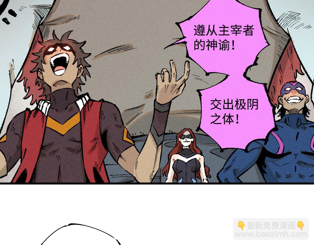 俺哥來自深山 - 第139話 天災們(1/3) - 6