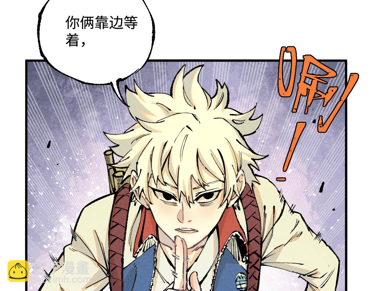 俺哥來自深山 - 第139話 天災們(1/3) - 7