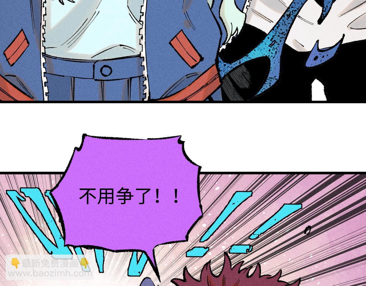 俺哥來自深山 - 第139話 天災們(1/3) - 4