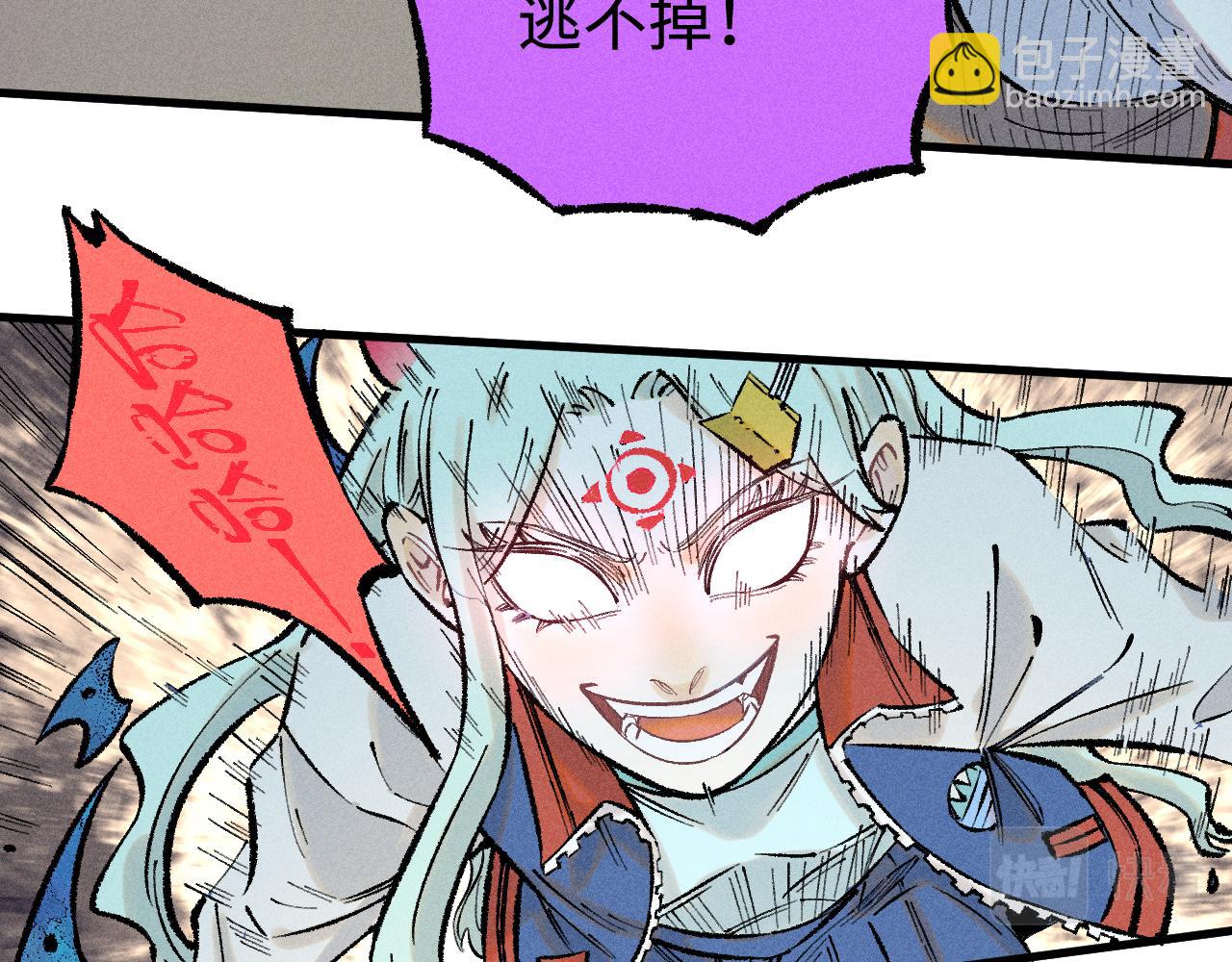 俺哥來自深山 - 第139話 天災們(1/3) - 6