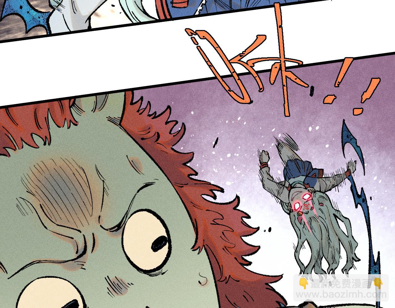 俺哥來自深山 - 第139話 天災們(1/3) - 7