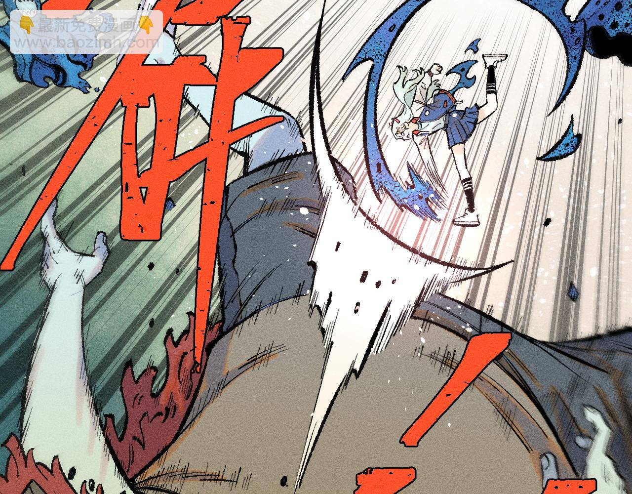 俺哥來自深山 - 第139話 天災們(1/3) - 1