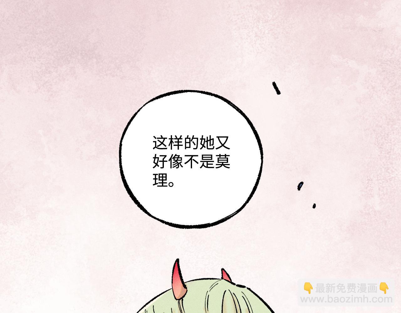 俺哥來自深山 - 第139話 天災們(1/3) - 1