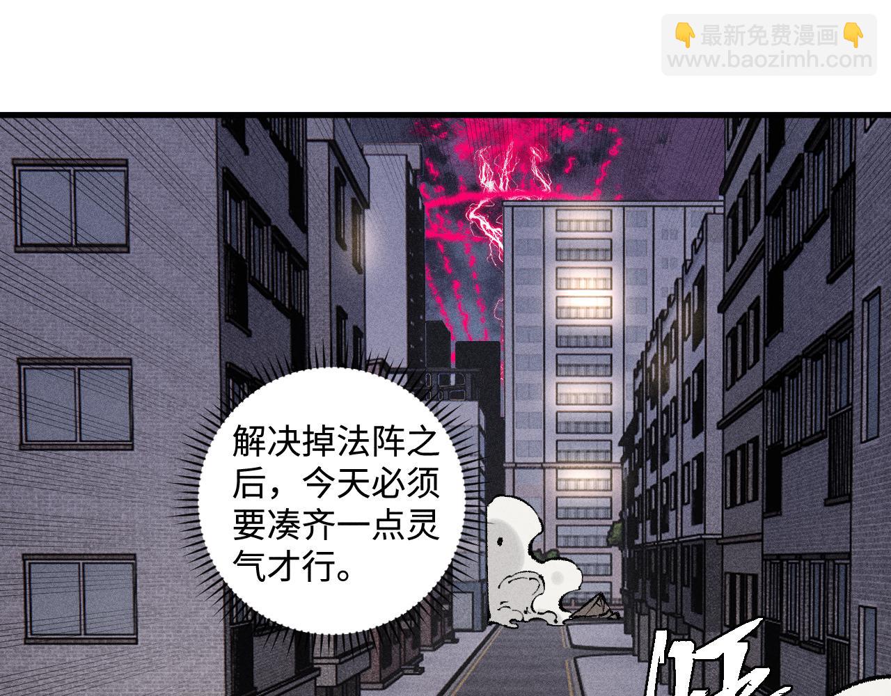 俺哥來自深山 - 第139話 天災們(1/3) - 6