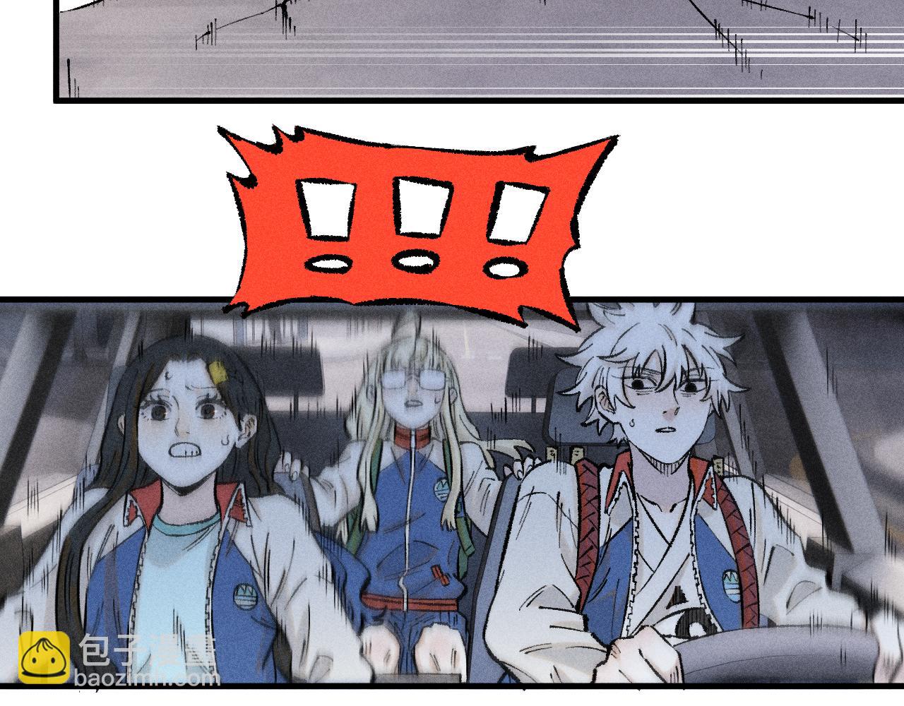 俺哥來自深山 - 第139話 天災們(1/3) - 1