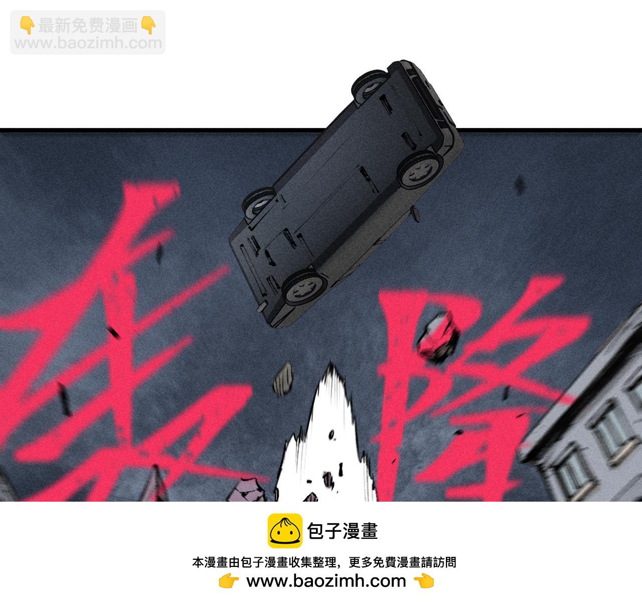 俺哥來自深山 - 第139話 天災們(1/3) - 2