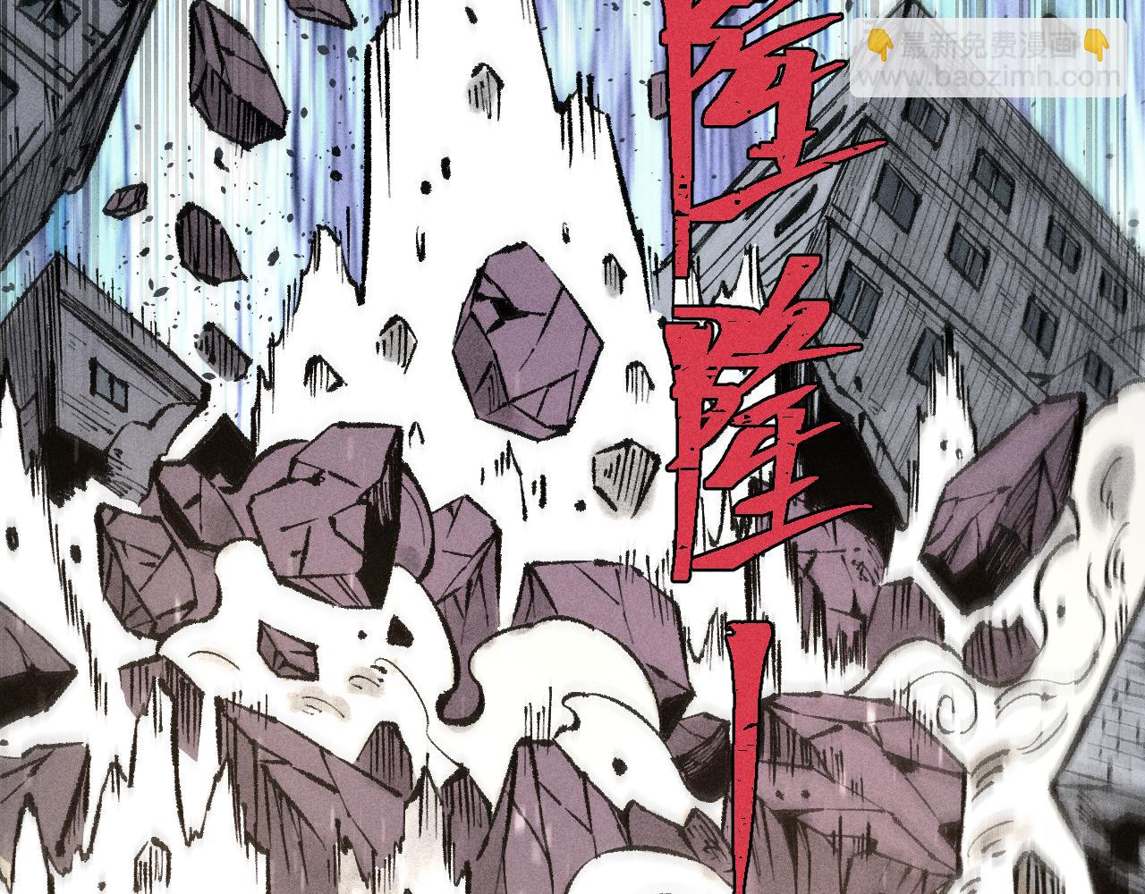 俺哥來自深山 - 第139話 天災們(2/3) - 1