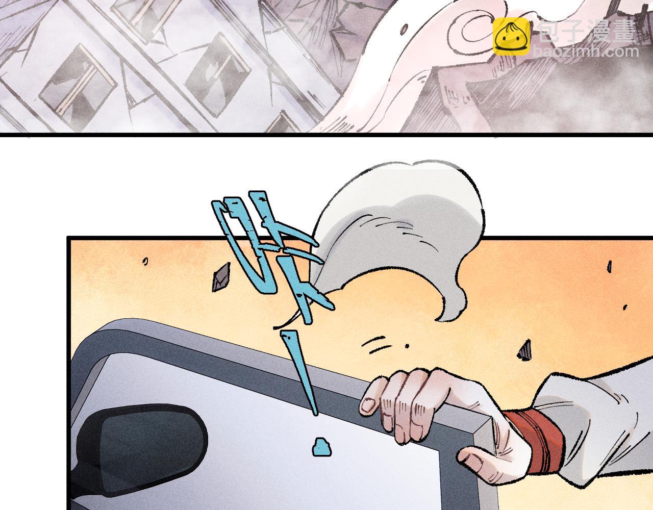 俺哥來自深山 - 第139話 天災們(2/3) - 4