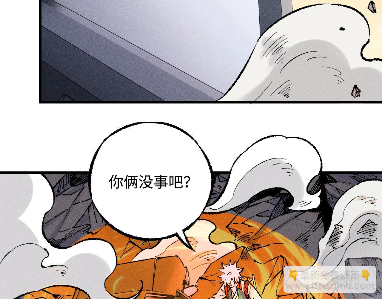 俺哥來自深山 - 第139話 天災們(2/3) - 5