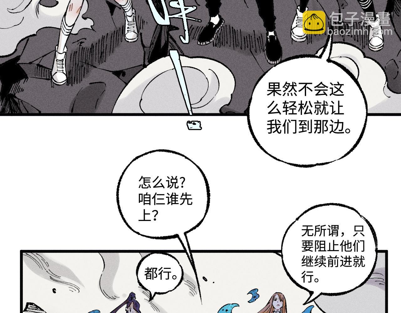 俺哥來自深山 - 第139話 天災們(2/3) - 5
