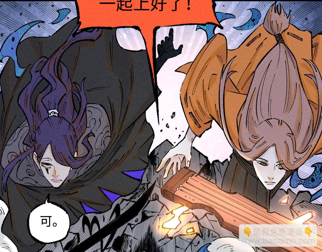 俺哥來自深山 - 第139話 天災們(2/3) - 7