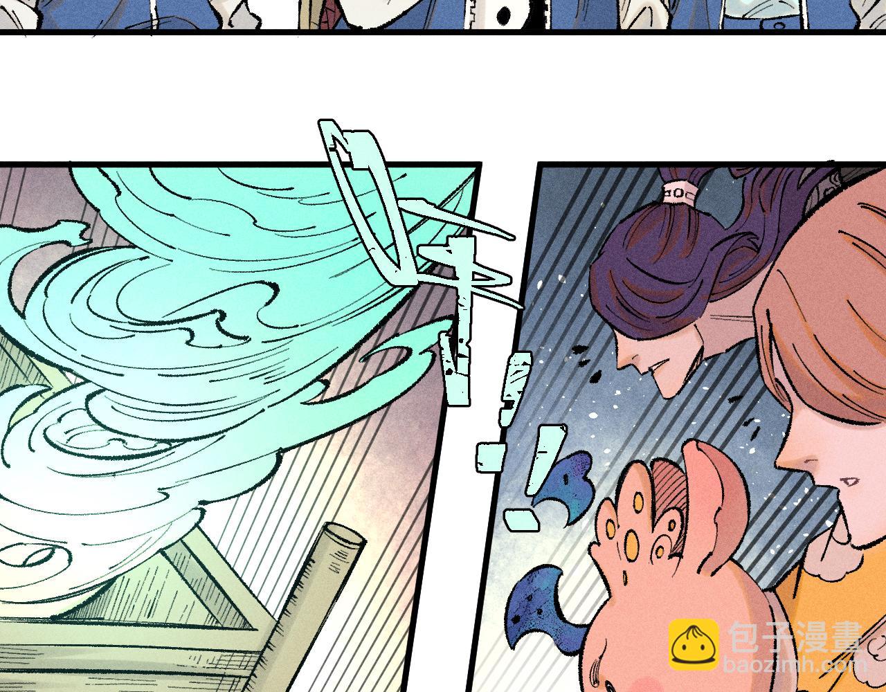 俺哥來自深山 - 第139話 天災們(2/3) - 2